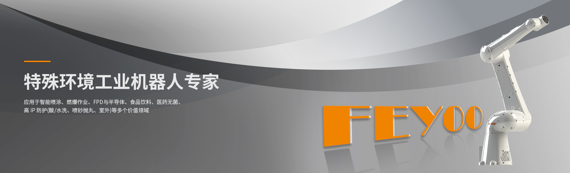 真空洁净室环境